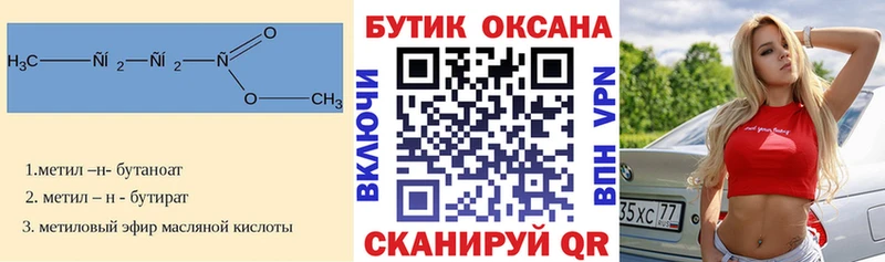 Купить  Гагарин  Бутират BDO 