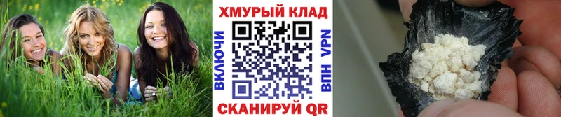 Купить закладки  Гагарин  Героин хмурый 