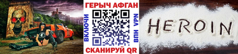 ГЕРОИН белый Гагарин
