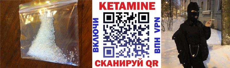 Кетамин VHQ  Купить  Гагарин 